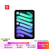 Apple/苹果 iPad mini (A17 Pro) 8.3英寸 平板电脑(256G eSIM版/mini7/MXQ43CH/A)深空灰色