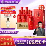 劲牌 毛铺苦荞酒  喜荞酒金荞 50度 500ml*6瓶 整箱装 端午节送礼