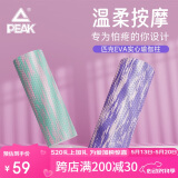 匹克瑜伽柱拉筋泡沫轴放松肌肉筋膜加长健身按摩棒滚筒浮点粉绿色
