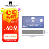 Thermalright(利民)  散热硅胶垫 （笔记本电脑显存南北桥导热硅胶片/12.8W/120*20*2.0MM）散热配件