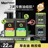 曼秀雷敦男士日夜洁面组合150ml*2控油抗痘去黑头洗面奶送男友