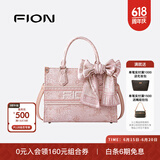 菲安妮（FION）巧锦托特包包女士斜挎包单肩包女大容量手提包生日礼物 烟粉瑶池【中款，吊牌价1198】