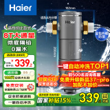 海尔（Haier）前置过滤器8T大通量家用净水器40微米反冲洗精滤实时水压监测全屋净水一键自动冲洗HP-37