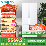 西门子（SIEMENS）484升 变频混冷多门四门大容量家用冰箱 家电国家补贴 以旧换新 精细分储独立双循环白 KM48EA20TI