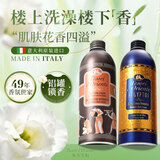 东方宝石水莲花+埃及艳后香氛沐浴露1L套装意大利进口持久留香滋润保湿