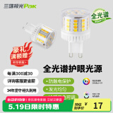 三雄极光 星玉led灯泡螺口三色球泡黄光暖白光节能灯玉米灯电灯泡光源超亮 星玉Ⅱ 4.9W 三色 G9