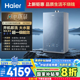 海尔（Haier）【零冷水一级能效KE70SGT】16升燃气热水器天然气 双循环全程恒温 增压大水量【国家补贴20%】静音