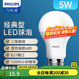 飞利浦（PHILIPS） led灯泡E27大螺口节能灯超大球泡吊灯暖灯饰护眼节能替换白炽灯 经济型|5W黄光|500lm|3级能耗