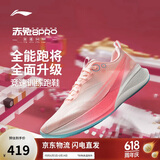 李宁赤兔8PRO 跑步鞋男鞋透气肖战同款马拉松体测运动鞋ARPV003