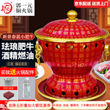 郭一元新景泰蓝珐琅老北京小火锅单人酒精锅环保油火锅一人景泰蓝铜火锅 单人小肥牛红底福运连连 19cm