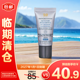 修丽可臻彩焕亮精华防晒乳15ml男女士清爽小银伞隔离SPF50+【临期清仓】