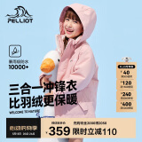 伯希和（Pelliot）[经典2.0]户外儿童冲锋衣三合一春秋防水夹克外套13440137粉120
