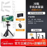 卓尔（K&F CONCEPT） 适用DJI大疆Pocket3三脚架大疆支架桌面灵眸口袋云台相机延长杆手持自拍杆便携迷你三角架蓝牙版