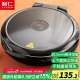 利仁（Liven）电饼铛家庭用双面加热电饼档加深烤盘煎饼锅烤肉锅大号三明治早餐机双面煎烤LR-J3119
