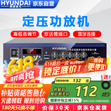 HYUNDAI现代SU-901蓝牙定压功放机100W大功率公共广播放大器吸顶音响喇叭壁挂音箱吊顶家庭影院组合 黑色