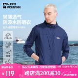 ALPINT MOUNTAIN户外防晒衣女情侣轻薄透气皮肤风衣防护男钓鱼骑行休闲防晒服