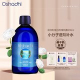 Oshadhi德国O家白玫瑰纯露蔷薇纯露500ml玫瑰水爽肤水湿敷水补水护肤礼物