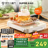 苏泊尔（SUPOR）电陶炉煮茶电磁炉家用新型超薄透彩双环大功率电池炉大面板火锅炒菜围炉煮茶炉C22-CS05国家补贴