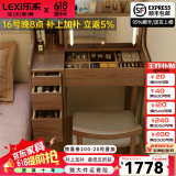 乐系（LEXI） 梳妆台卧室化妆桌简约小户型翻盖收纳一体北欧风实木化妆台 带灯+实木梳妆台120+妆椅-胡桃色