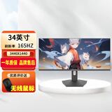 显示器24英寸144hz电竞27英寸2K IPS曲面游戏台式机32英寸无边框电脑监控屏幕【准新品】 34英寸平面黑色（带鱼屏）4K165HZ