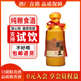 筑音贵州纯粮食高梁酒自饮聚餐酱香型坤沙整箱白酒53度500ml*1 53度 500mL 1瓶 （体验装）