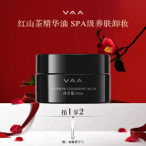 VAA卸妆膏红山茶养肤卸妆膏30ml温和清洁敏感肌效期至（27年1月）