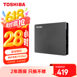 东芝（TOSHIBA）1TB 游戏移动硬盘机械 Gaming系列 USB3.2 Gen 1 2.5英寸 高速 兼容Mac PlayStation Xbox One