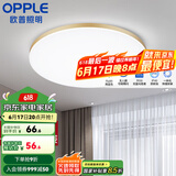 欧普（OPPLE） LED 过道吸顶灯具卧室阳台灯玄关灯饰 现代简约YT 升级呵护光【金边-小卧室灯】