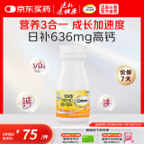 钙尔奇钙片青少年VD3钙镁咀嚼片60片11-17岁青少年钙片补钙助长高香橙