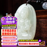 禾玉和田玉吊坠 生肖蛇普贤菩萨本命年八大守护神本命佛观音笑佛项链 属马-大势至菩萨