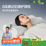 MLILY眯狸记忆枕颈椎枕慢回弹枕头枕芯成人加长睡眠枕50*30*10/7cm
