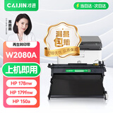 才进适用惠普178nw转印带179fnw/150a/150nw联想cm7120w/cm7110w传输带cs1831w/1821/1811三星C430W组件C480w