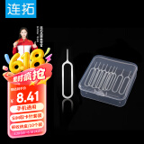 连拓 手机取卡针苹果iphoneSIM卡取卡器小米顶针器顶针手机换戳卡槽oppo华为vivo一加通用取卡针10个装