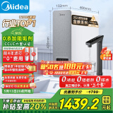 美的（Midea）【白泽Max 1200G】0阻垢剂净水器国家补贴家用 6年RO反渗透厨下式直饮过滤净饮水机 触控屏双出水