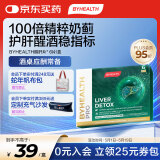 BYHEALTH汤臣倍健海外版奶蓟草解酒醒肝片6片/盒 养肝净肝加班应酬