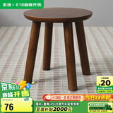 家逸实木凳子家用矮凳换鞋凳创意时尚茶几凳橡胶木板凳圆板凳胡桃色