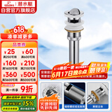 潜水艇（Submarine） CQ-4 面盆下水器 去水器 铜质带溢水孔洗脸盆翻板去水器
