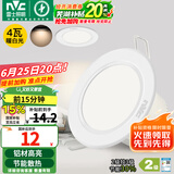 雷士（NVC）筒灯 LED筒射灯孔灯天花灯走廊过道灯 背景装饰灯牛眼灯 4W漆白暖白光开孔75-85mm