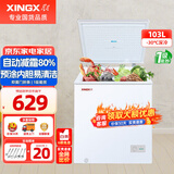 星星（XINGX）冰柜家用小型 卧式冷柜预涂内胆商用冰柜冷藏冷冻转换单温囤货超市便利店冷冻柜 -30度速冻自动减霜1级能效103QE 103升