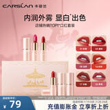 卡姿兰（Carslan）粉悦木马口红礼盒雾吻唇膏滋润持久显色口红唇膏520礼物送女朋友 粉悦木马口红礼盒（6支装）