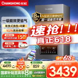 长虹（CHANGHONG）燃气壁挂炉天然气一级能效冷凝采暖洗澡两用锅炉自营热水器节能省气地暖气片国家补贴LL1PBD24-C6
