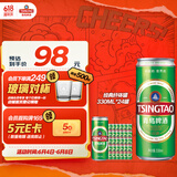 青岛啤酒（TsingTao）经典11度纤体罐330ml*12罐*2箱 共24罐 
