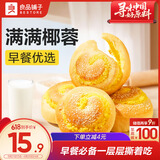 良品铺子黄金椰奶面包500g整箱装营养早餐面包糕点心休闲学生零食品