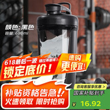 贝瑟斯摇摇杯运动健身水杯蛋白粉搅拌杯奶昔杯子代餐杯瑶瑶杯680ML黑色