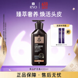 吕（Ryo）黑吕奢养头皮护发素滋养强韧护发乳400ml