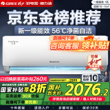格力（GREE）空调 云佳【超级省电】空调变频冷暖 自清洁 空调挂机卧室变频空调冷暖空调格力 大1匹 一级能效 【适用10-15㎡】【云佳】