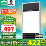 雷士（NVC） 浴霸暖风照明排气扇一体 卫生间浴室浴霸灯风暖取暖器 【遥控款】变频恒温|温度可调
