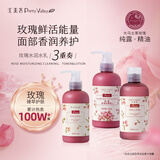 汇美舍玫瑰水润系列组合装 温和清洁清爽补水保湿面部护肤品 露+乳
