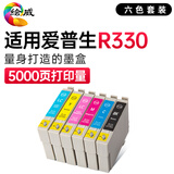 绘威适用爱普生r330墨盒 EPSON Stylus Photo R330彩色喷墨打印机墨盒 六色套装