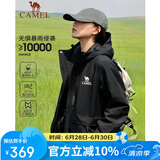骆驼户外夹棉冲锋衣硬壳防水外套男2024新款防雨进藏登山服女